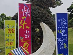 -南京银杏湖乐园