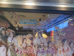 -云海肴·汽锅鸡·云南菜(美罗城店)