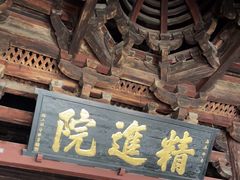 -宁波市保国寺古建筑博物馆