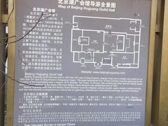 -北京湖广会馆
