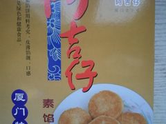 -阿吉仔(大元路店)