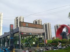 -重型文化广场(地铁站)