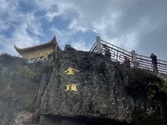 -峨眉山风景名胜区