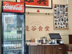 大堂-曼谷食堂·泰国家庭料理(丹桂路店)