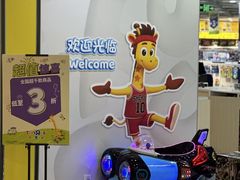 -TOYSRUS玩具反斗城(正大广场店)