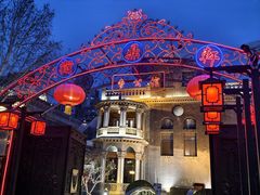 -卫鼎轩·曹公馆(鼓楼店)