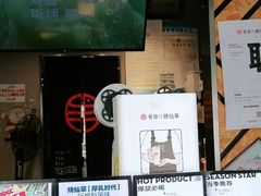 -书亦烧仙草(红星小学店)