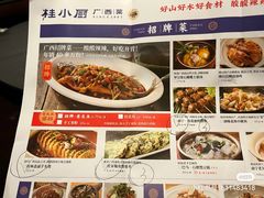 -桂小厨广西菜(万象城店)