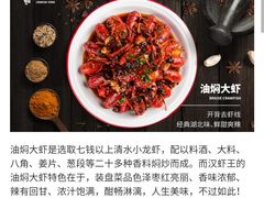 -汉虾王.小龙虾.武汉菜.粤菜(科技园店)