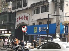 -石路美食街(金门商城店)