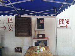 -小河无名面馆