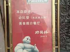 -功德林(南京西路店)