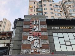 -小城粥道·海胆鲜虾粥(解放广场店)