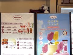 -哈根达斯(虹口店)