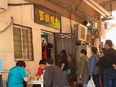 -大姨捞面(新安花园店)