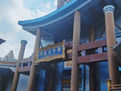 -郑州方特梦幻王国