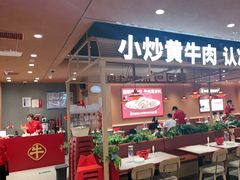 -辣可可·小炒黄牛肉(望京凯德MALL店)
