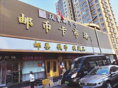 -邮币卡市场