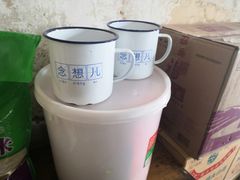 -赵府街副食店