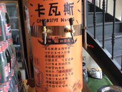 -西域阿里马新疆菜·清真(桂花路店)