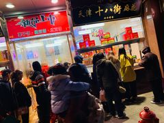 门面-小宝栗子(嘉华国际商业中心店)