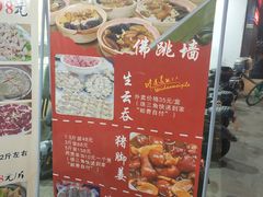 -嘉升大排档(番禺总店)