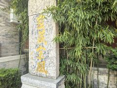 -西安市广仁寺