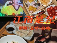 -江南足纪·影院足道·轻奢SPA(京基水贝店)