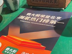 -费大厨辣椒炒肉(太平老街店)