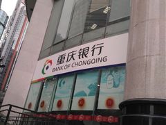 -重庆银行(解放碑支行)