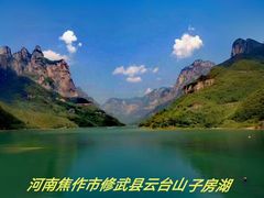 -云台山风景名胜区