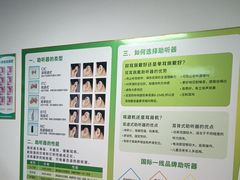 -自然之声助听器·呼吸机(保定清苑店)