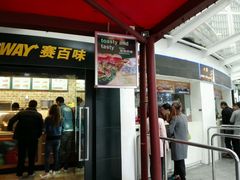 -赛百味SUBWAY(东方明珠店)