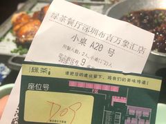 -绿茶餐厅(布吉万象汇店)