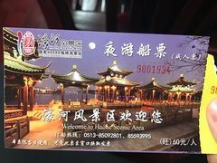 -南通濠河风景名胜区