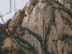 -北京凤凰岭