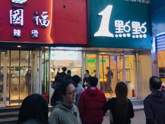 门面-中关村烤包子(中关村店)