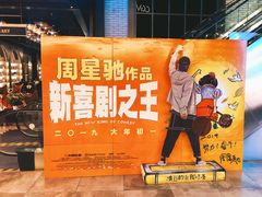-CGV影城(广州K11店)