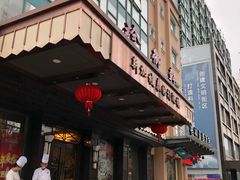 -新加坡泰国村酒楼(五角场店)