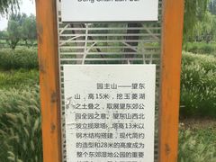-东郊湿地公园
