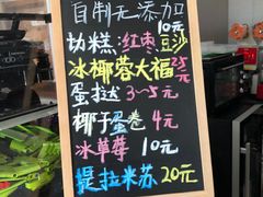 -椰本·海南正宗椰奶清补凉(佳园里店)