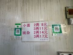 -赵伍面庄(松石大道店)