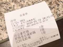 账单-南京大牌档(苏州中心店)