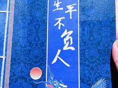 -破三川·新川菜(静安大融城店)