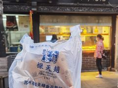 -赵天禄(葑门横街店)