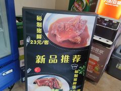 -章氏(广粤路店)