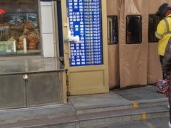 -北三凯奇清真食品店
