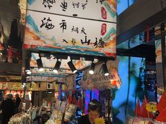 -百年同和·江南点心院(山塘街店)