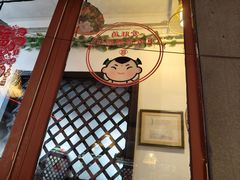 -旺角小渔村·海肠捞饭开创者(环山路店)