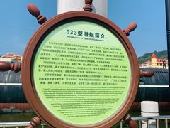 -大连旅顺潜艇博物馆